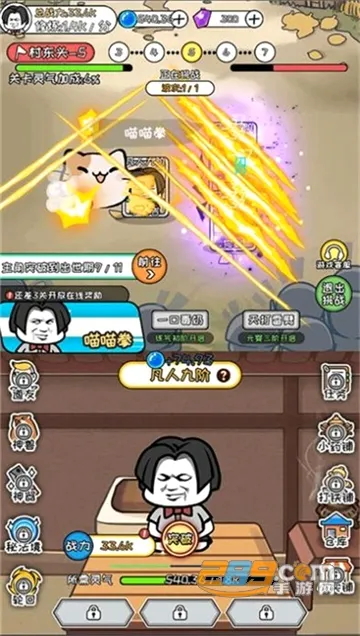 寻道修仙(修仙放置手游) 寻道修仙(修仙放置手游)