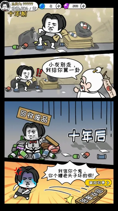 寻道修仙(修仙放置手游) 寻道修仙(修仙放置手游)