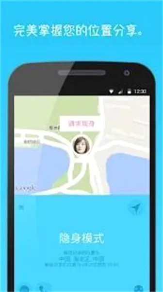 Zenly定位2026最新版本 Zenly定位2026最新版本