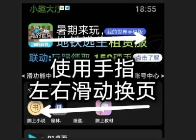 小趣空间2026官方最新版本 小趣空间2026官方最新版本