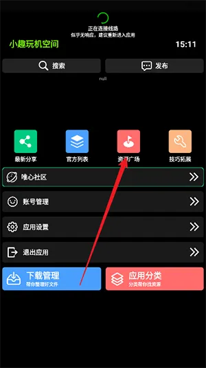 小趣空间2026官方最新版本 小趣空间2026官方最新版本