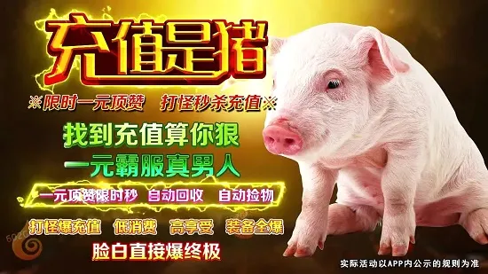 皮皮虾传奇(灵兽养成手游) 皮皮虾传奇(灵兽养成手游)