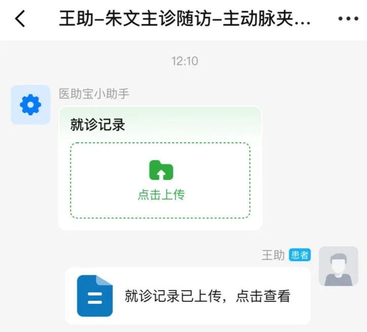 医助宝(医疗服务平台) 医助宝(医疗服务平台)