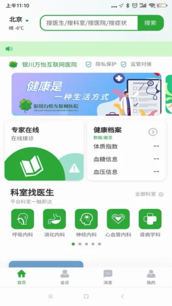 医助宝(医疗服务平台) 医助宝(医疗服务平台)
