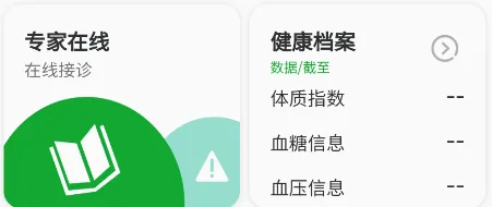 医助宝(医疗服务平台) 医助宝(医疗服务平台)