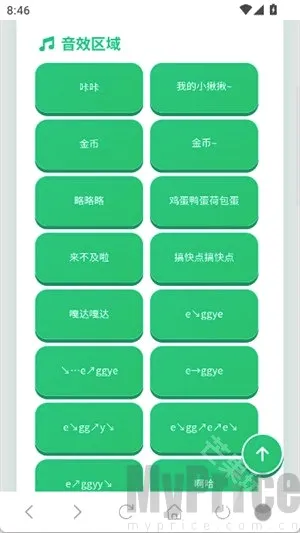 蛋仔语音盒2026最新版本 蛋仔语音盒2026最新版本