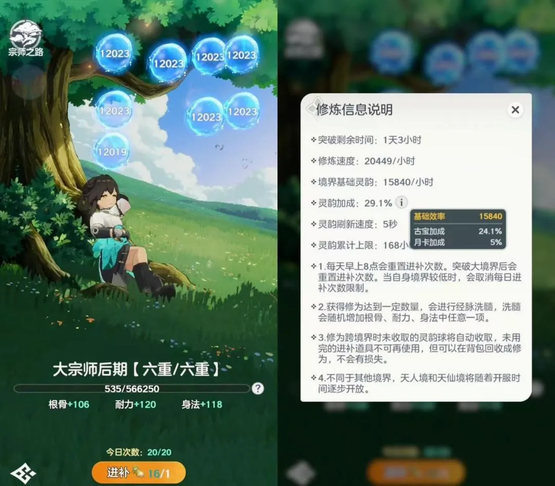 宗师之上2026最新版本 宗师之上2026最新版本