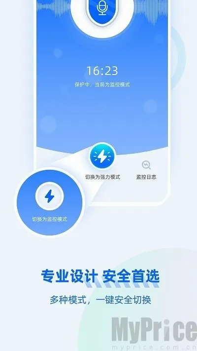 防监听大师最新手机版 防监听大师最新手机版