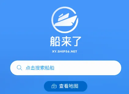 船来了安卓版手机版 船来了安卓版手机版