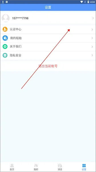 船来了安卓版手机版 船来了安卓版手机版