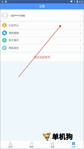 船来了安卓版手机版 船来了安卓版手机版