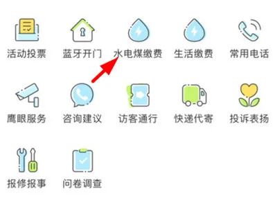 绿城生活(园区生活服务) 绿城生活(园区生活服务)