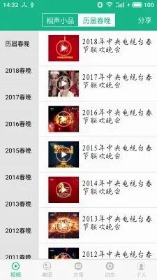 相声小品精选2026官方最新版本 相声小品精选2026官方最新版本