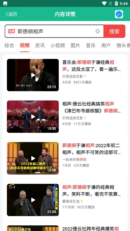 相声小品精选2026官方最新版本 相声小品精选2026官方最新版本