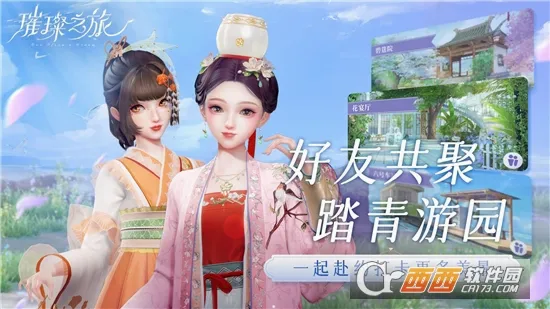 璀璨之旅2026官方最新版本 璀璨之旅2026官方最新版本