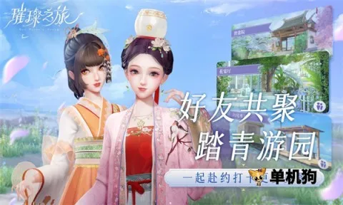 璀璨之旅2026官方最新版本 璀璨之旅2026官方最新版本