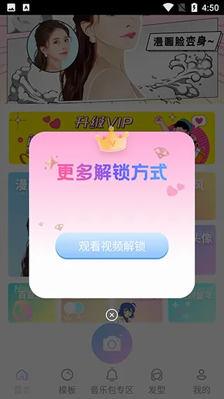 AI特效相机最新手机版 AI特效相机最新手机版