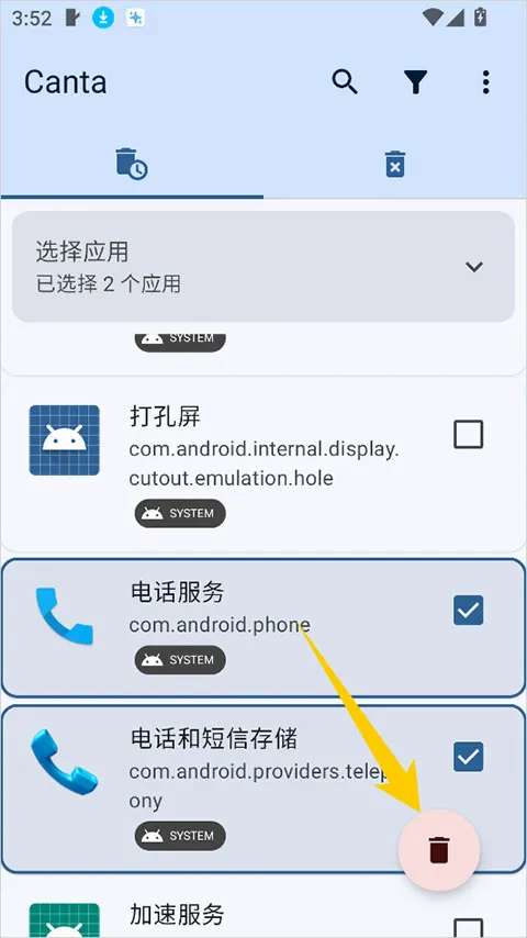 Canta最新手机版 Canta最新手机版