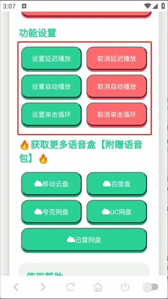 高松灯语音盒2026官方最新版本 高松灯语音盒2026官方最新版本