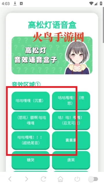 高松灯语音盒2026官方最新版本 高松灯语音盒2026官方最新版本