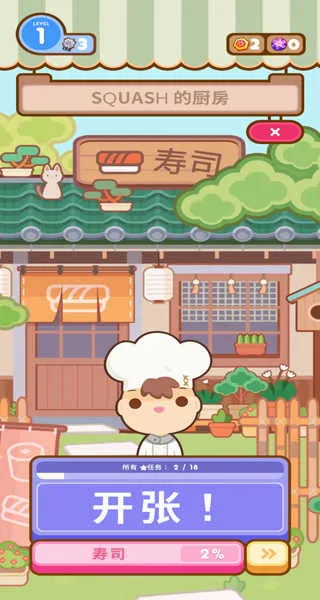 上菜啦(多人经营游戏) 上菜啦(多人经营游戏)