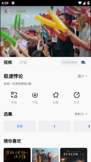 新追剧达人2026官方最新版本 新追剧达人2026官方最新版本