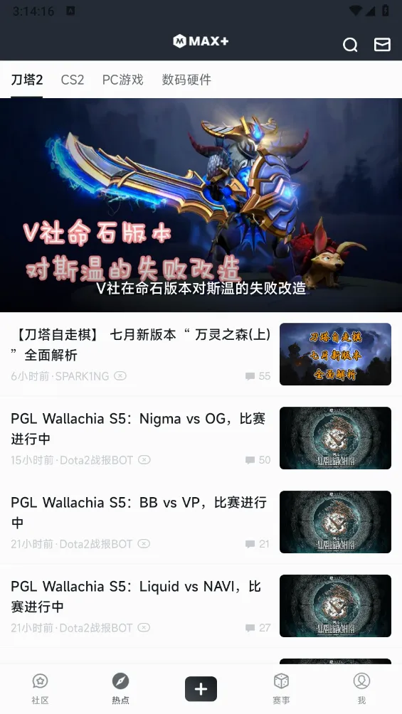 dota2max社区2026官方最新版本 dota2max社区2026官方最新版本