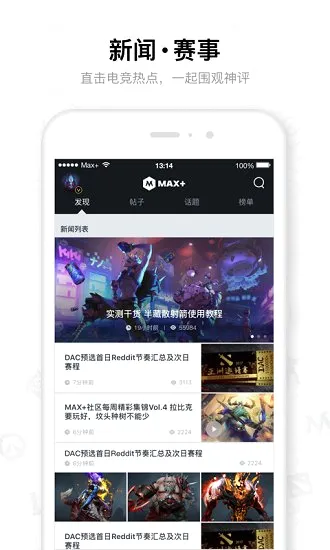 dota2max社区2026官方最新版本 dota2max社区2026官方最新版本