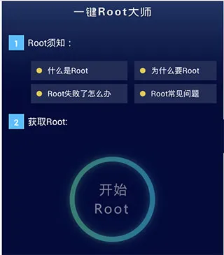 һ��Root��ʦ��׿���ֻ���