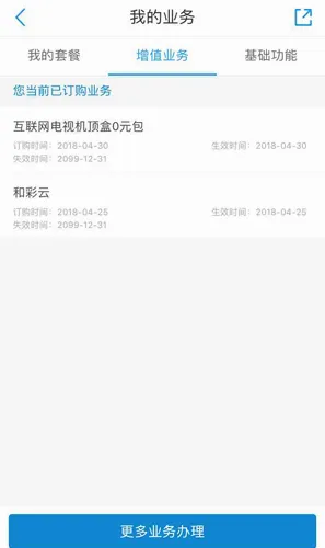 和彩云网盘(云盘存储软件) 和彩云网盘(云盘存储软件)