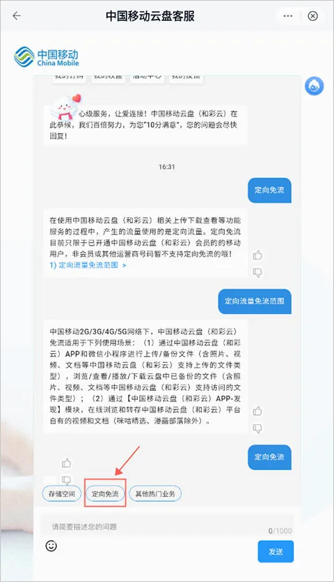 和彩云网盘(云盘存储软件) 和彩云网盘(云盘存储软件)