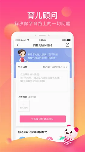 孩子王(母婴购物平台) 孩子王(母婴购物平台)