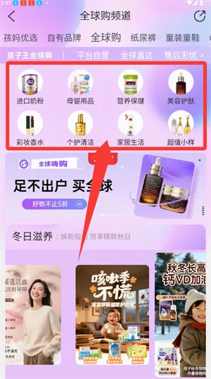 孩子王(母婴购物平台) 孩子王(母婴购物平台)