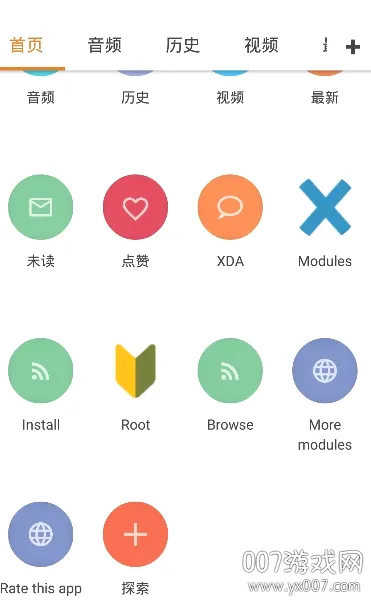 xposed(框架功能安装器) xposed(框架功能安装器)