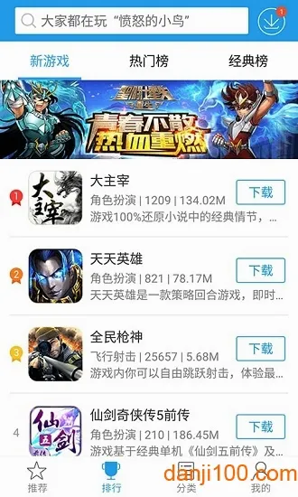 游讯安卓版手机版 游讯安卓版手机版