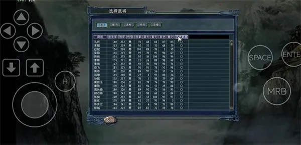三国志11威力加强版手机版最新手机版 三国志11威力加强版手机版最新手机版