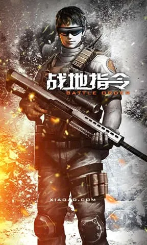 战地指令破解版安卓版手机版 战地指令破解版安卓版手机版