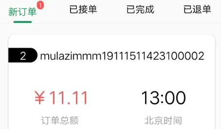 Mulazim商家(美滋来商家App) Mulazim商家(美滋来商家App)