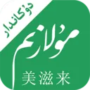 Mulazim�̼�(�������̼�App)