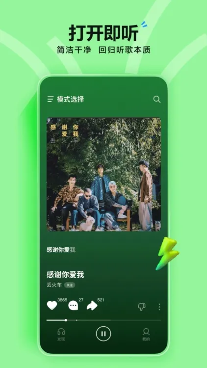 抖音音乐(音乐播放软件) 抖音音乐(音乐播放软件)