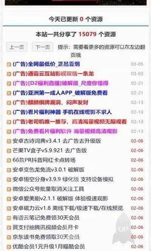 雨讯资源网2026最新版本 雨讯资源网2026最新版本
