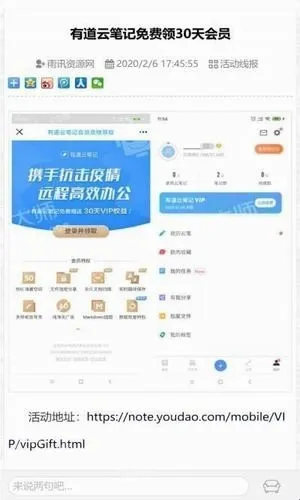 雨讯资源网2026最新版本 雨讯资源网2026最新版本