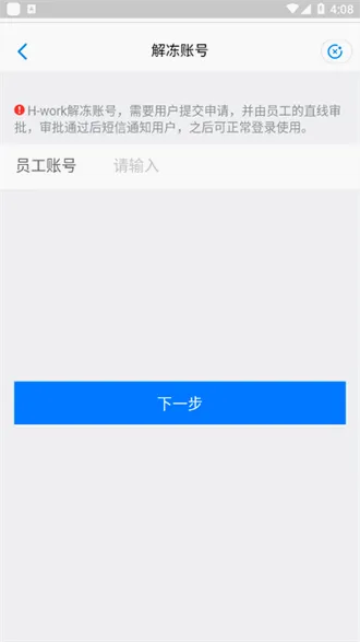 海尔hwork(海尔员工办公平台) 海尔hwork(海尔员工办公平台)