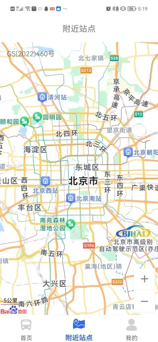 坐公交出行(公交实时查询) 坐公交出行(公交实时查询)