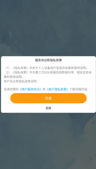 慧约商家(推拿接单软件) 慧约商家(推拿接单软件)