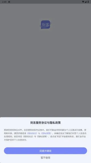 刻言2026官方最新版本 刻言2026官方最新版本