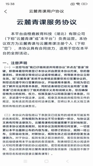 云麓青课(网校解决方案) 云麓青课(网校解决方案)