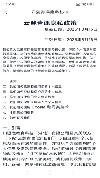 云麓青课(网校解决方案) 云麓青课(网校解决方案)