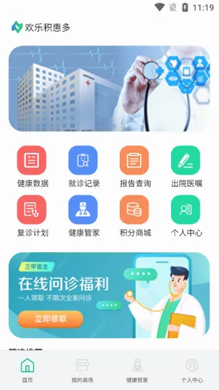 欢乐积惠多2026最新版本 欢乐积惠多2026最新版本