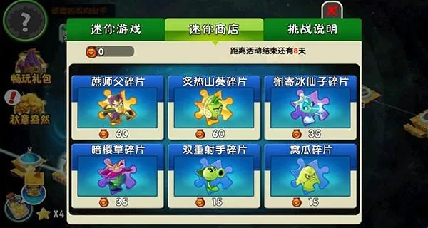 植物大战僵尸2长城(策略塔防游戏) 植物大战僵尸2长城(策略塔防游戏)
